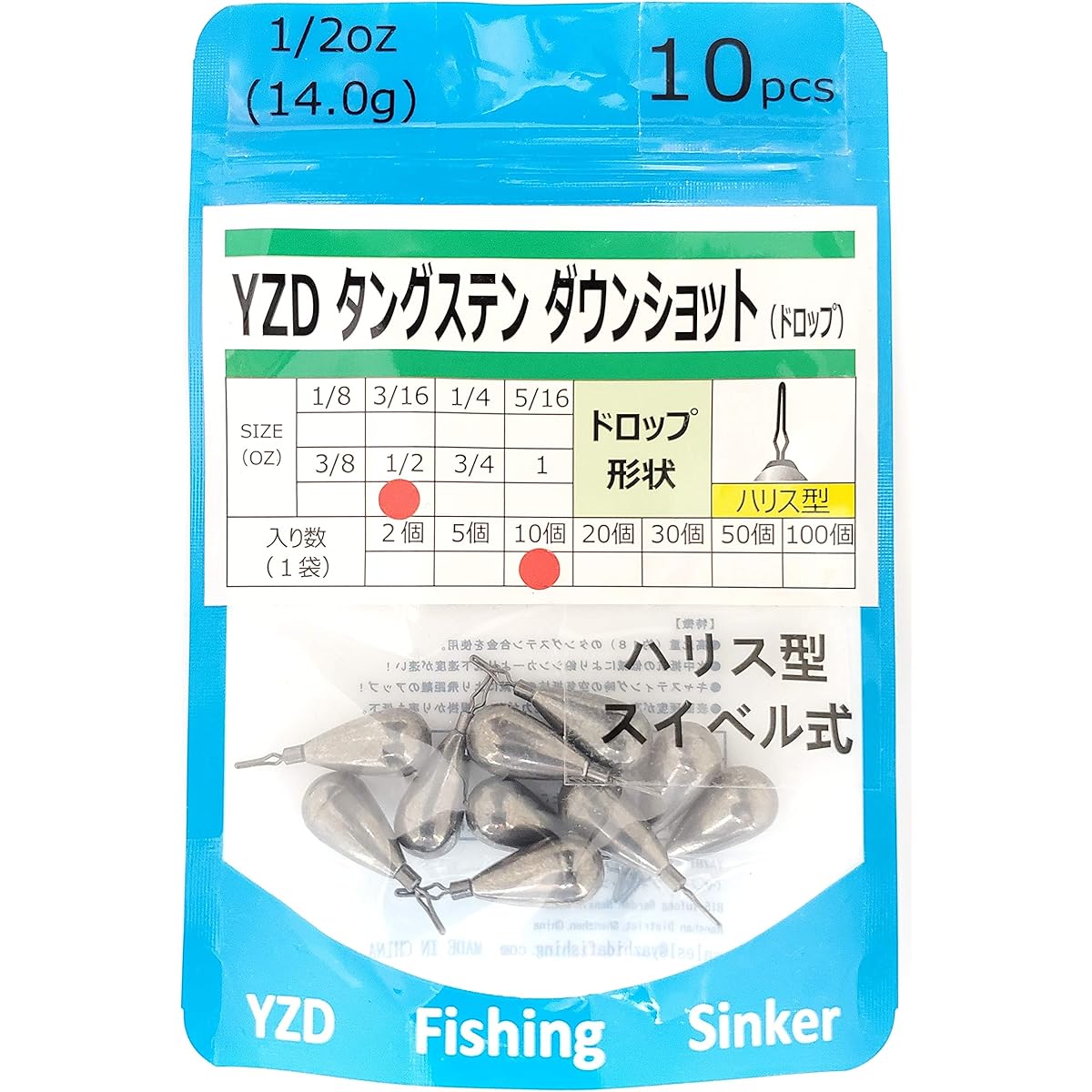 YZD Tungsten Drop Down Shot Sinker TG (Round Eye Harris) 14g 1/2oz [5 pieces, 10 pieces, 20 pieces]