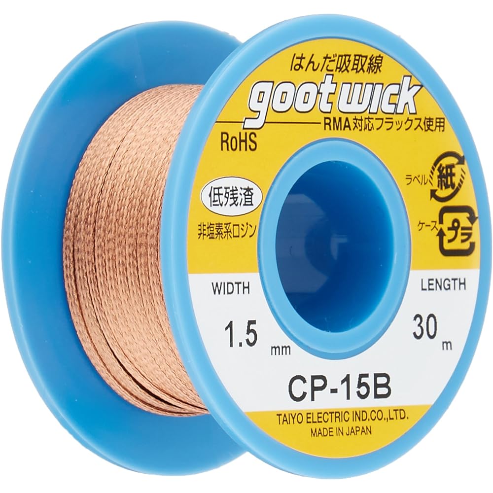 goot Solder blotting wire Width 1.5mm Length 30m Long winding type in bobbin case CP-15B Made in Japan
