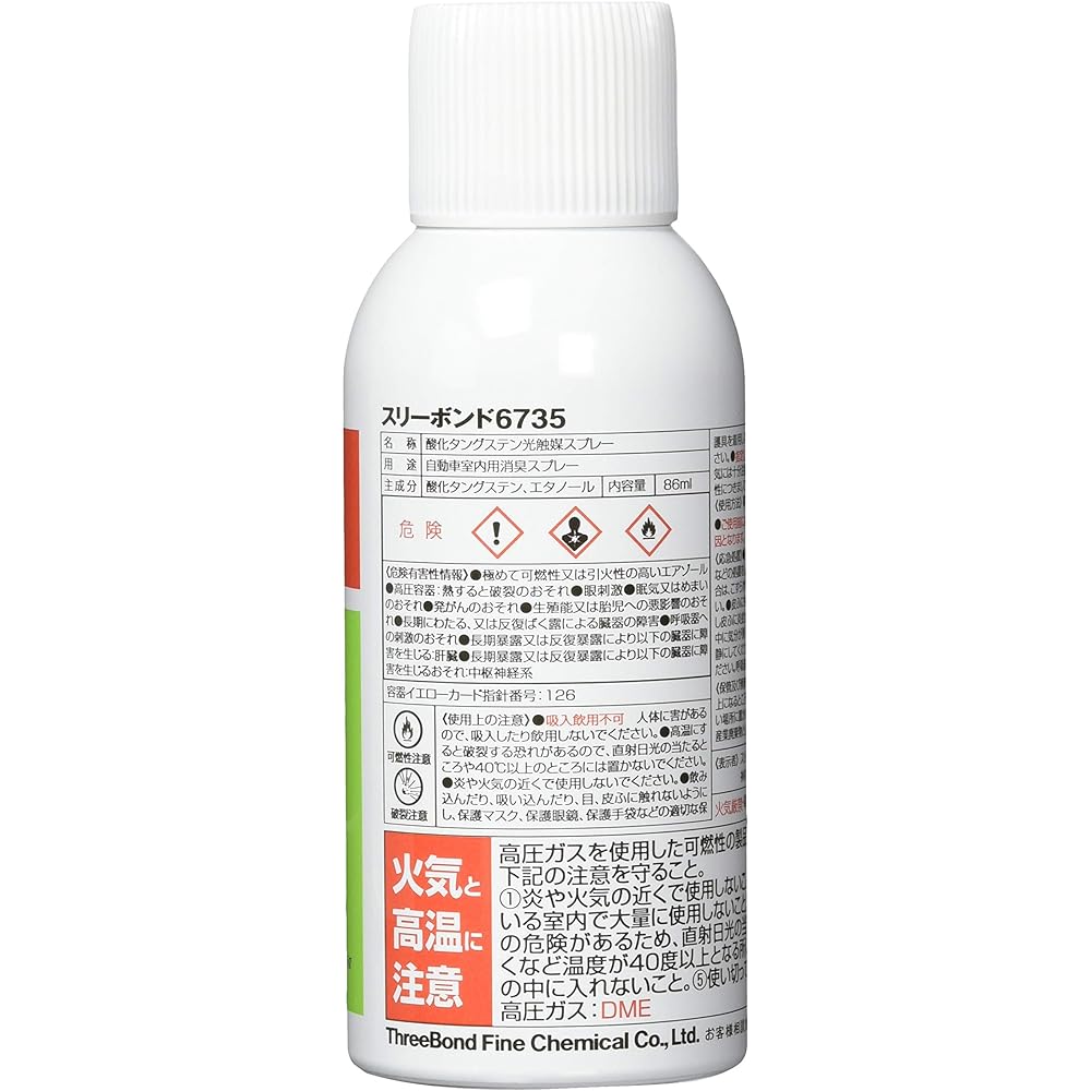 THREEBOND/Visible light responsive photocatalyst spray (full injection type) Product number: TB6735