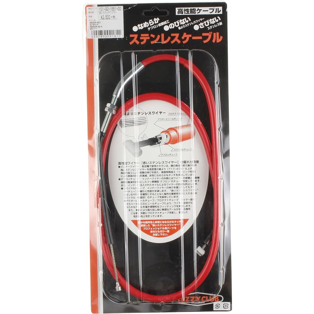 KITACO Clutch Cable (Normal Length) NSR250R/NSR250R-SE/NSR250R-SP Red 101-92-1651-00