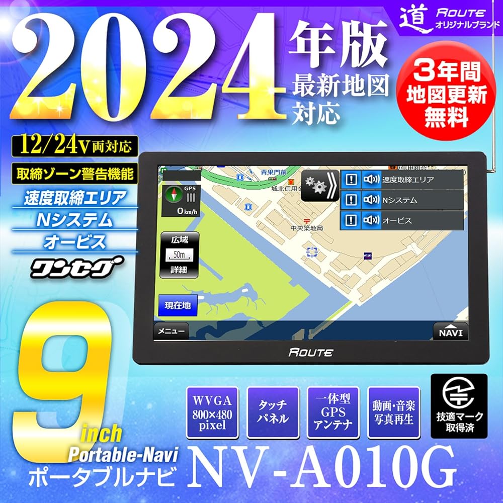 MAXWIN Portable Navigation 9 Inch 2024 Map One Seg Navigation Car Navigation 3 Years Free Map Update Orbis N System Enforcement Zone Warning Function NV-A010G