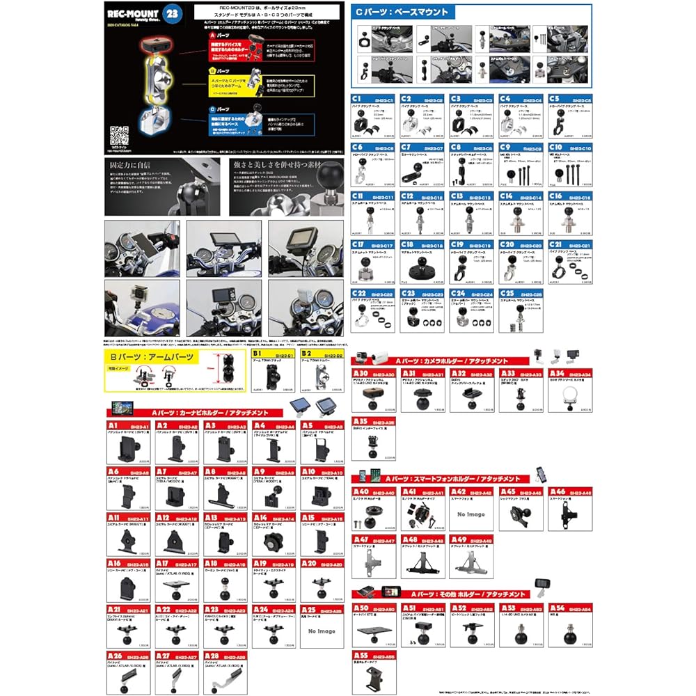 [REC-MOUNT23] Car navigation mount set (A17 +B2+C20 for bike navigation (zumo/ATLAS/X-RIDE)) [SH23-A17-B2-C20]