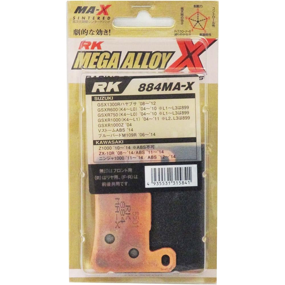 RK Brake Pad Mega Alloy SUZUKI:GSXR1000(K4/K5) '04/'05 (Front) etc. Motorcycles Motorcycles 884MA-X