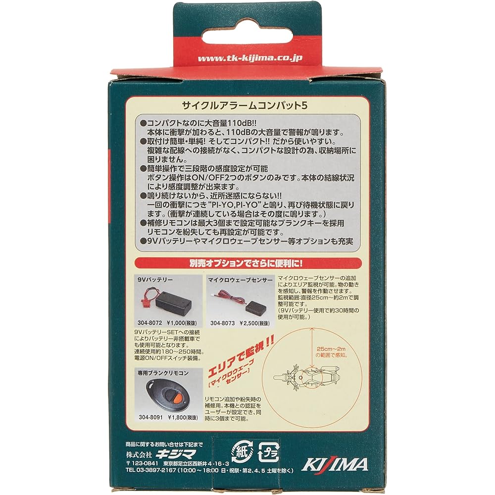 Kijima 304-809 Combat 5 Motorcycle Parts Cycle Alarm