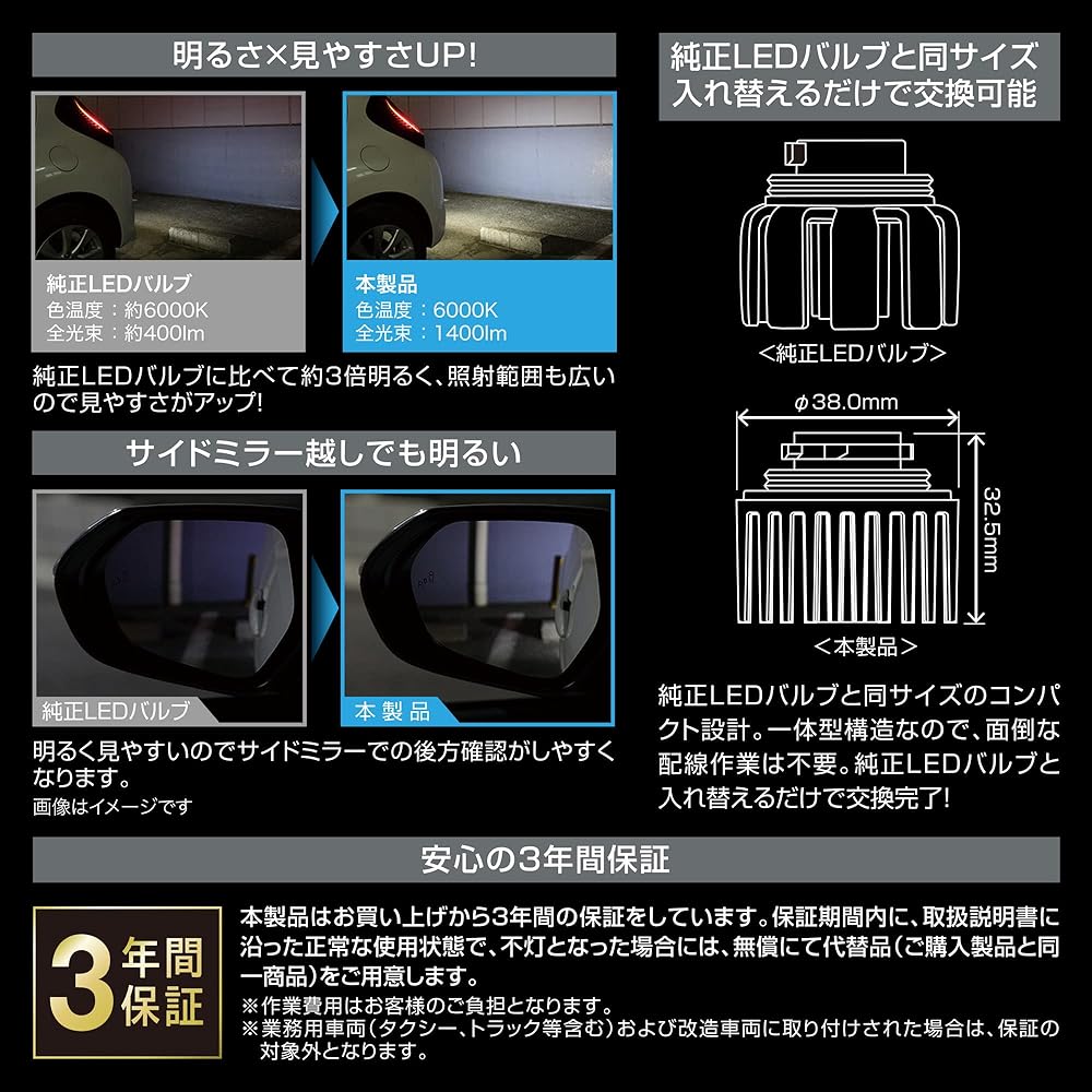 Carmate LED Back Lamp for Cars [300% Brightness Compared to Genuine] GIGA Back Lamp S1400GS 6000K 1400lm [White Light] Toyota Genuine Back Lamp Compatible with BW349