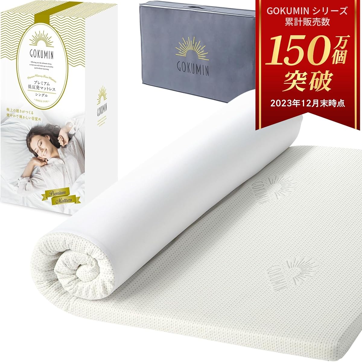GOKUMIN Mattress, Memory Foam Bed Mat, Futon, Thickness 5cm [Anti-bacterial and deodorized mattress that can be easily used even by those who don't like high resilience] (Premium White, Single)