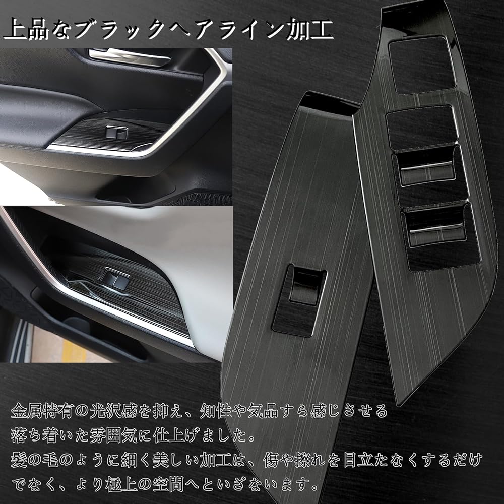 Flatland RAV4 50 Series Accessories Interior Custom Parts Shift Panel Power Window Switch Cover Set (Stainless Steel Black Hairline)