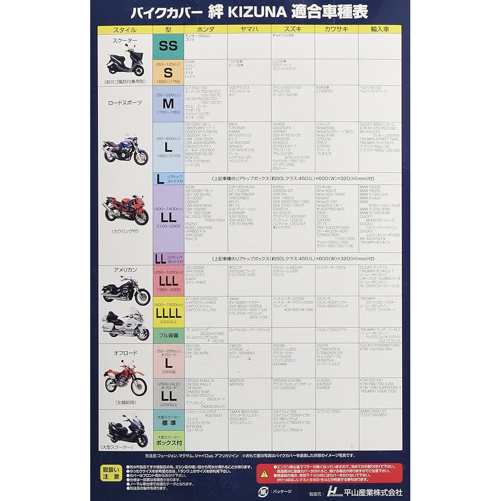 Hirayama Sangyo Bike Cover Kizuna Road Sports L KIZUNA-L Gray