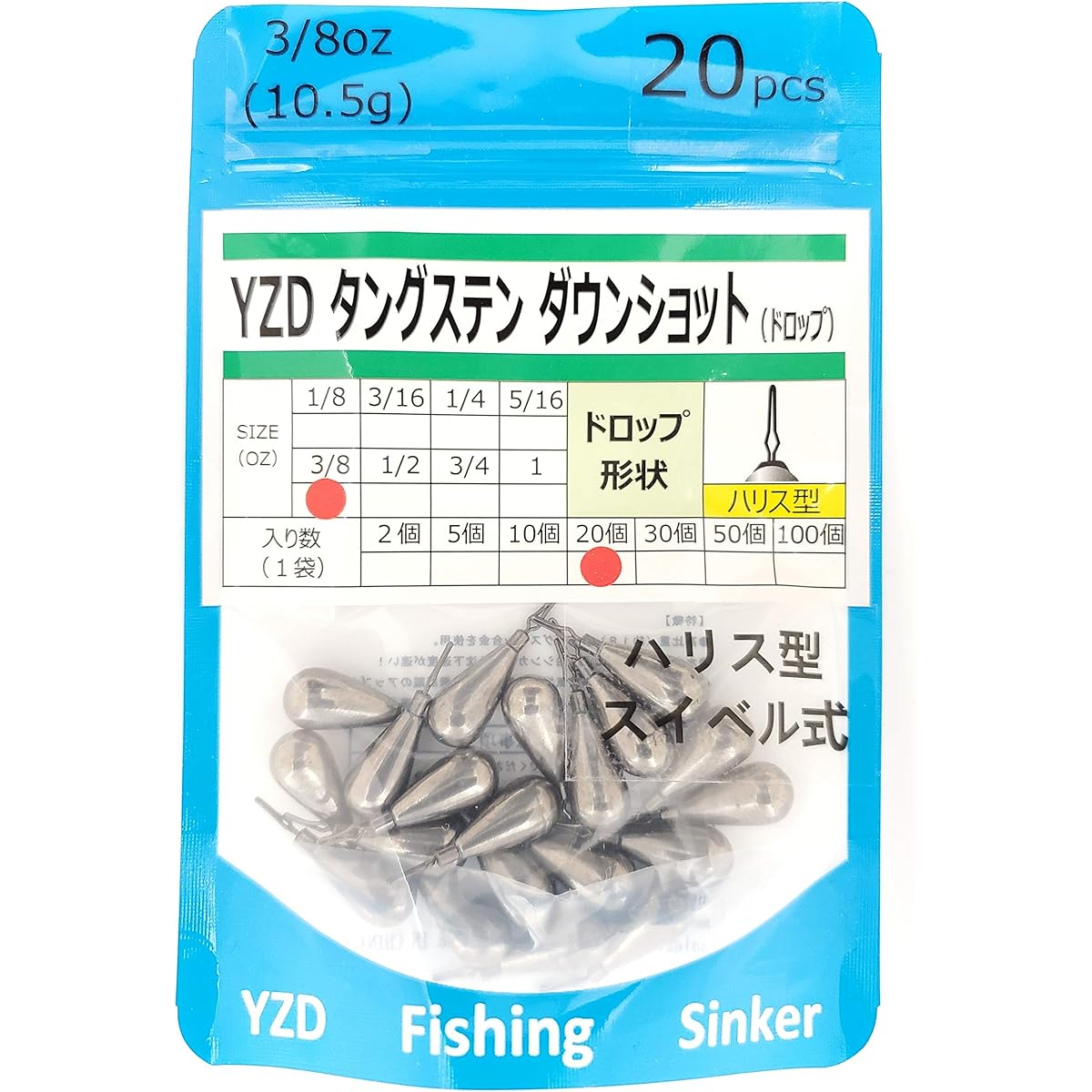 YZD Tungsten Drop Down Shot Sinker TG (Harris Type) 10.5g 3/8oz [20 pieces]