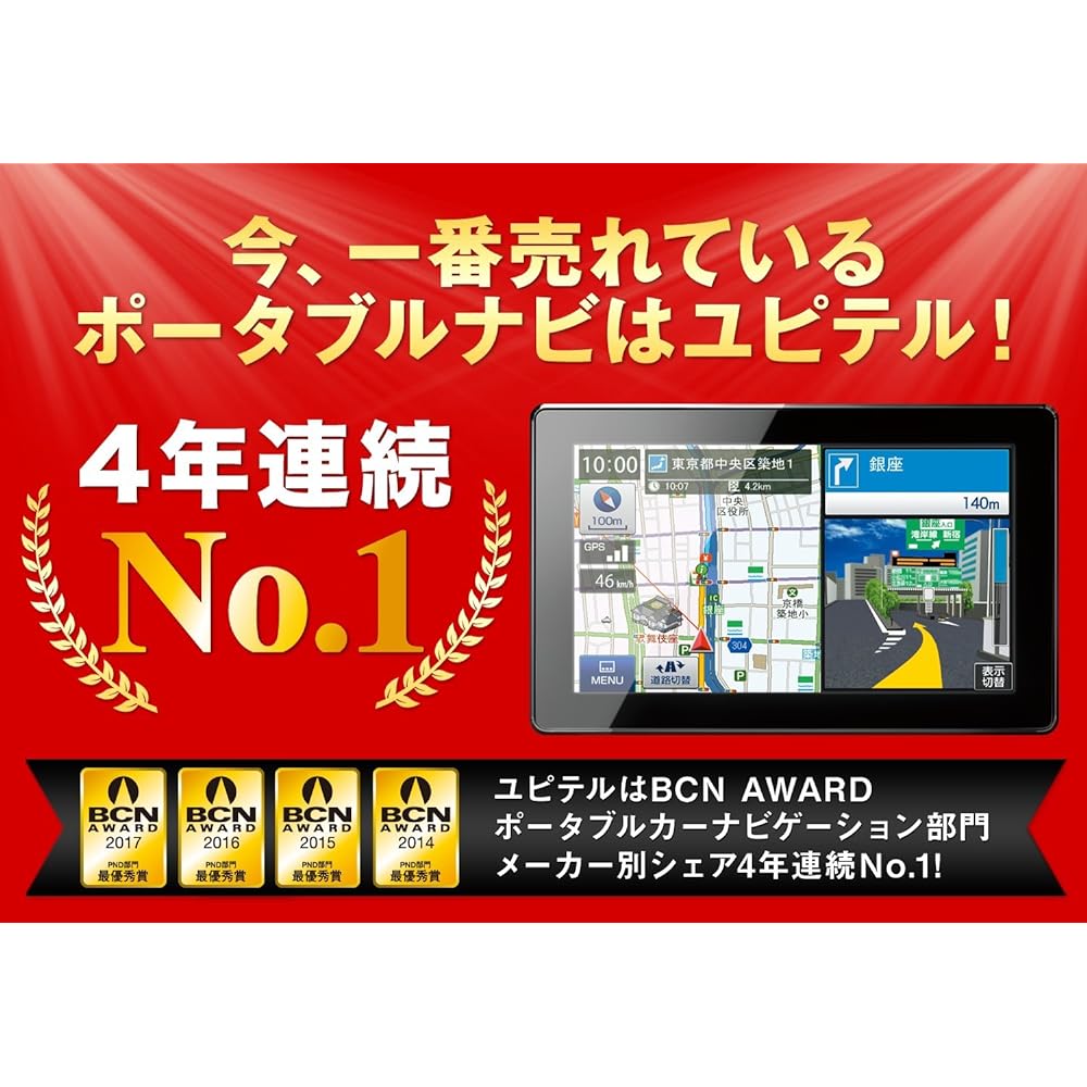 Jupiter 5-inch Orbis control information portable car navigation YPL522