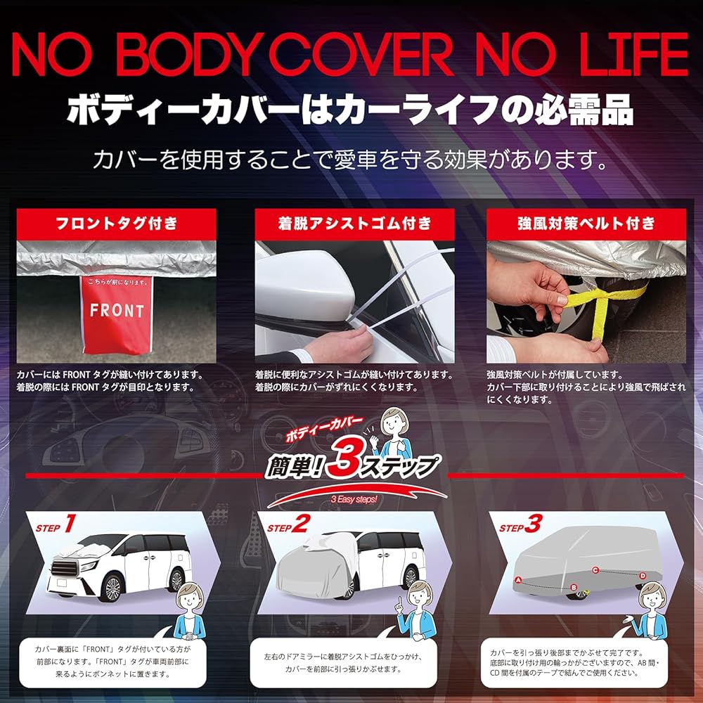 Araden LS Body Cover Compatible Vehicle Length 4.00m~4.35m Vehicle Height Approximately 1.60m~1.85m Minivan LSB85