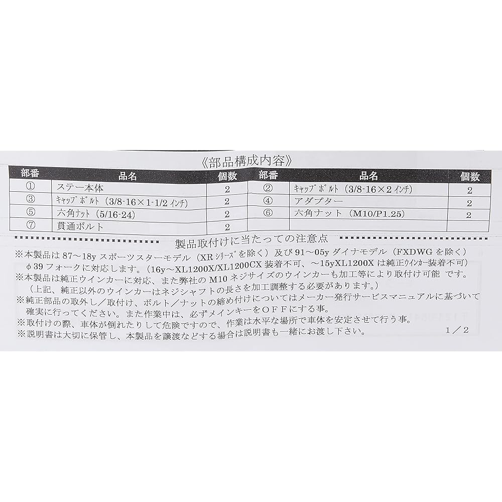 Kijima Motorcycle Bike Parts Front Turn Signal Stay Set Inner Tube for φ39 Black HD-019012