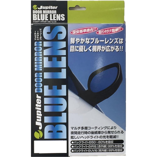 VENUS Jupiter Door Mirror Blue Lens Daihatsu Copen (L880K LA400K Common) DBD-001