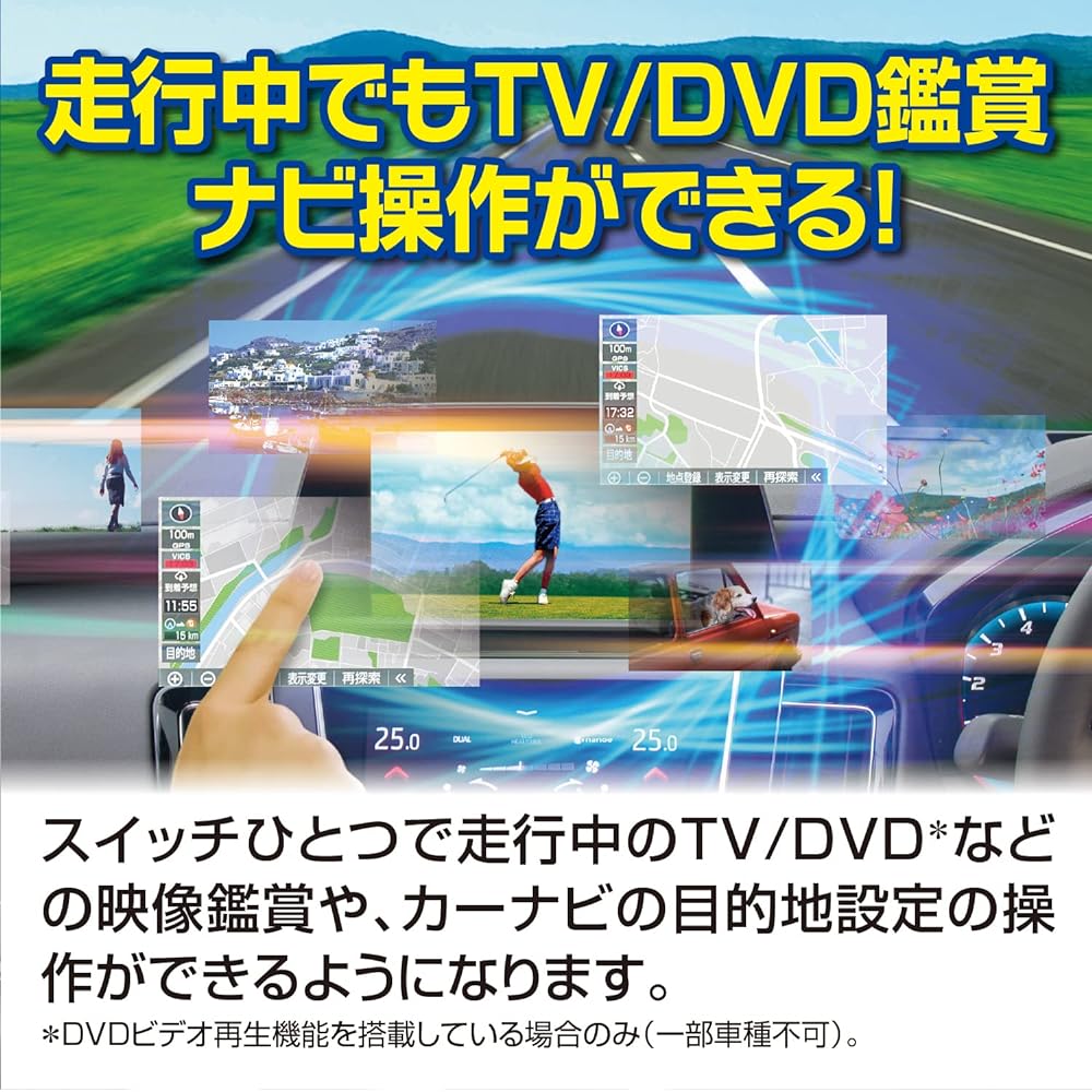 Data System TV Navigation Kit Switching Type Toyota Dealer Option Navigation 2018 Model TTN-43 Datasystem
