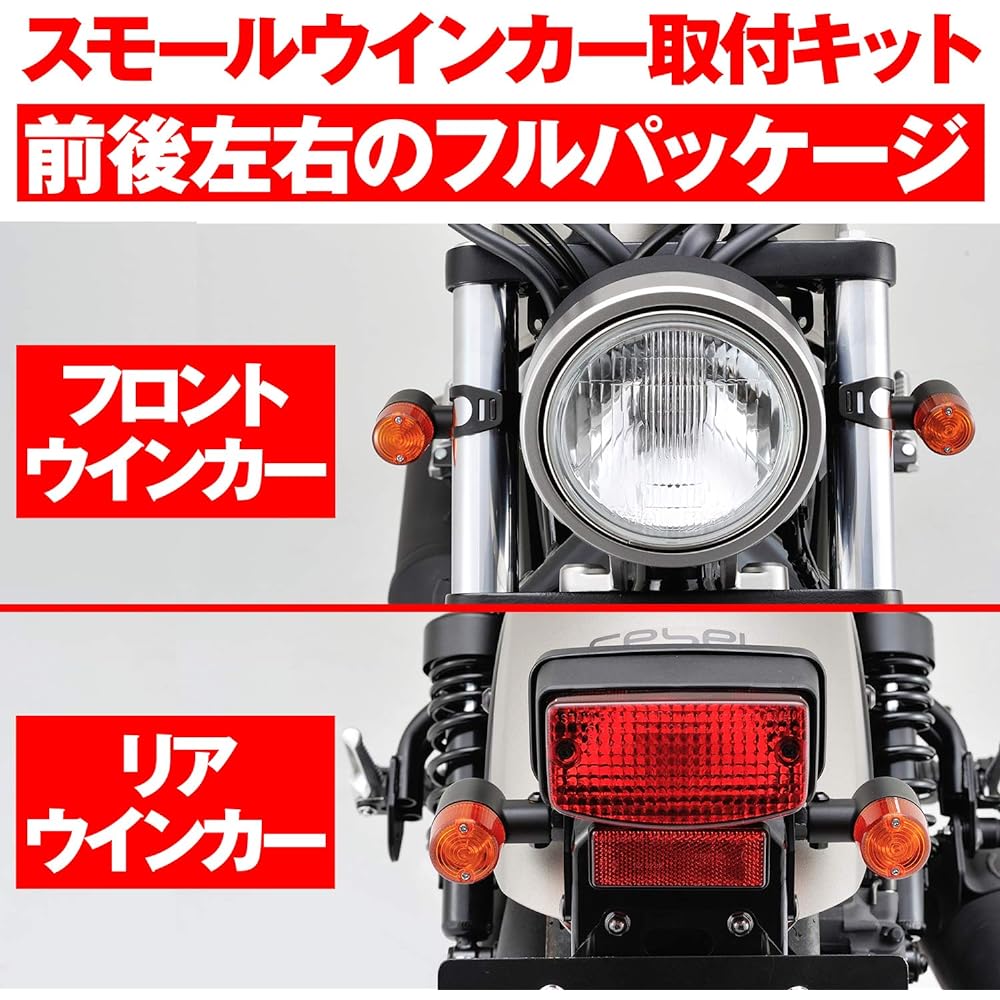 Daytona Motorcycle Turn Signal Black Body Rebel 250 / 500 Small Turn Signal Kit by Car Model 4 Pieces 96114