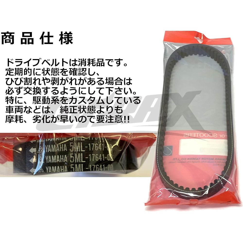 Genuine drive belt (V belt) Cygnus X type 1/2/3 (SE12J/SE44J) Drive system repair parts Genuine product Spare Also available as a spare!!