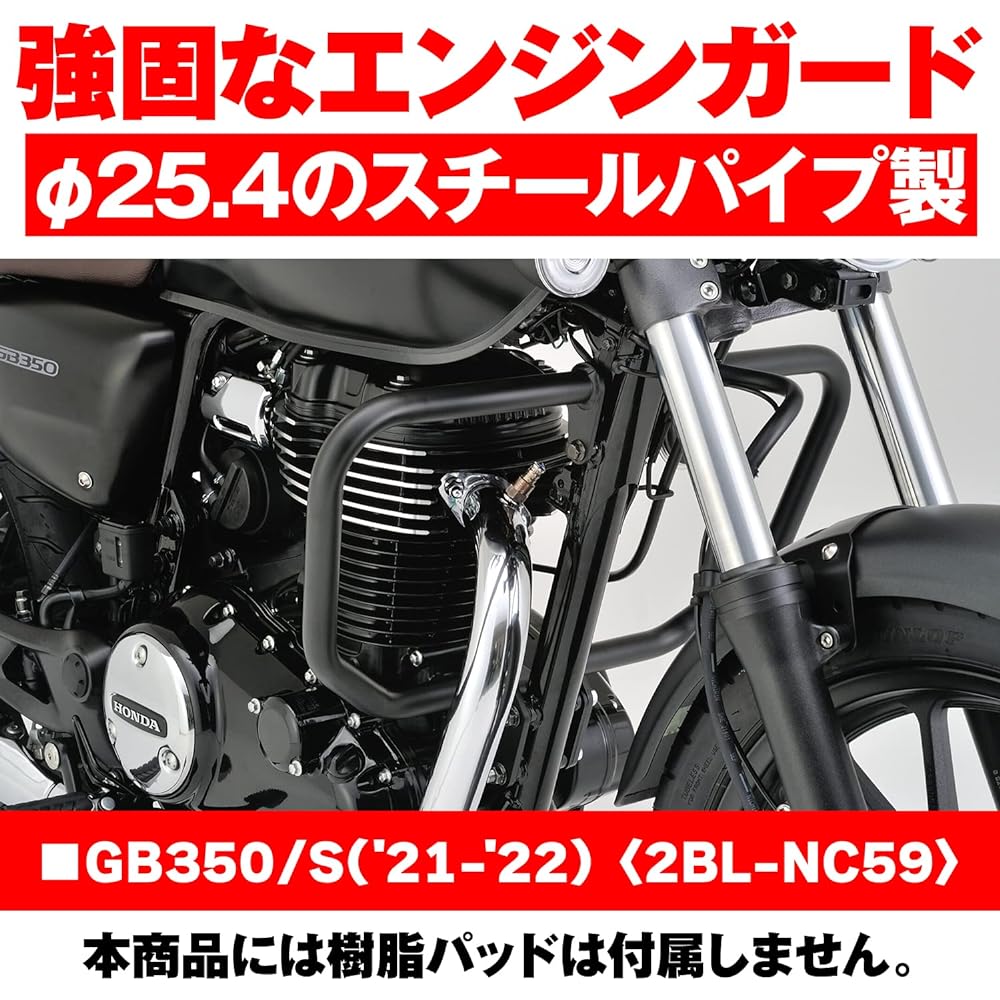 Daytona Motorcycle Engine Guard GB350/S (21-22) Only φ25.4 Pipe Engine Guard Upper (Cannot be installed simultaneously with Lower) 22113