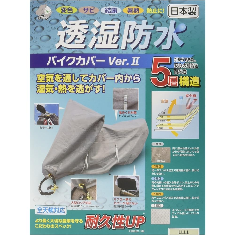 [Hirayama Sangyo] Breathable Waterproof Bike Cover Ver2 Gray 4L 706533