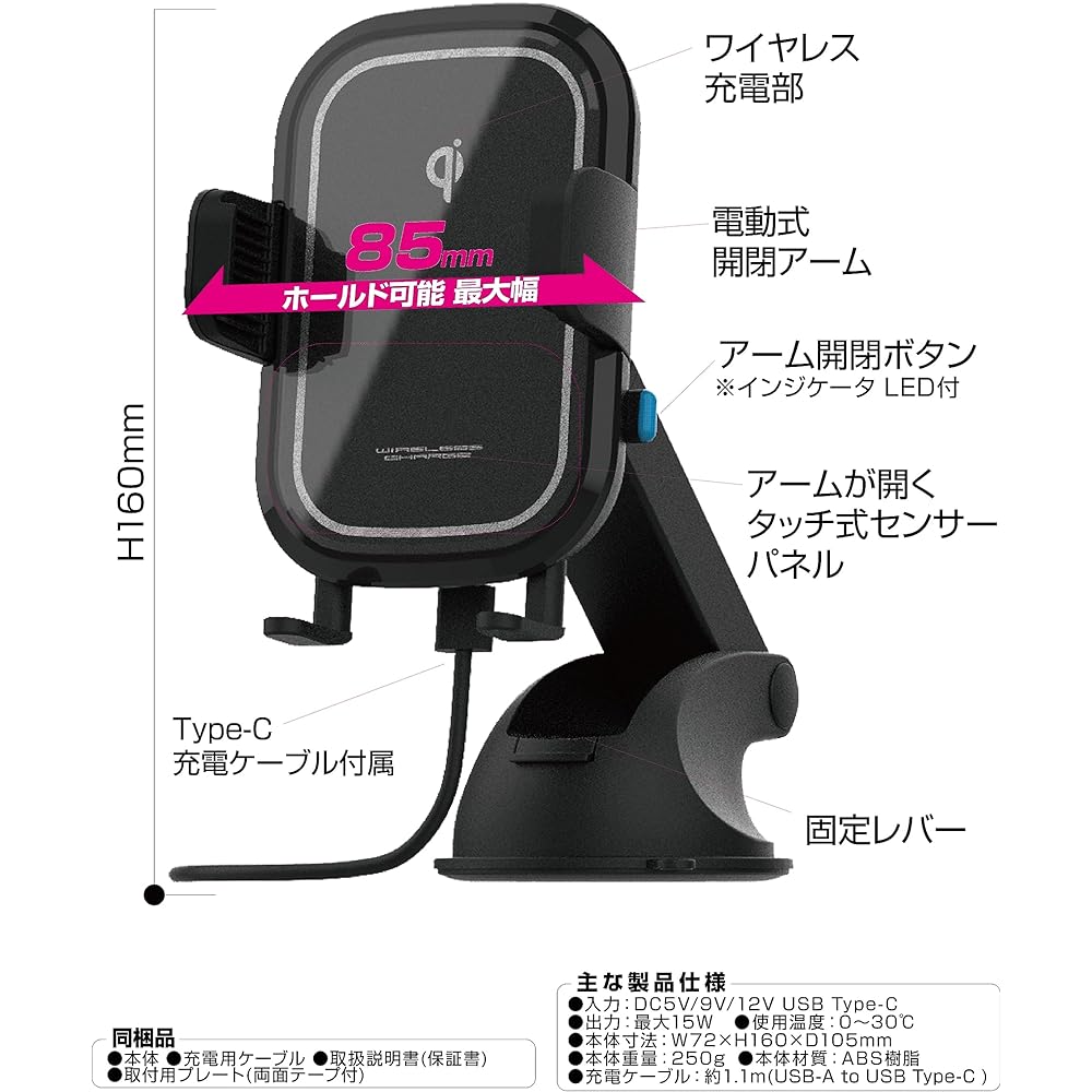 Kashimura Wireless Charger Automatic Open/Close Holder 15W with Capacitor, Suction Cup Mounted, Compatible with Smartphone Notebook Case, Arm Opens/Closes Even When Engine is Off NKW-23