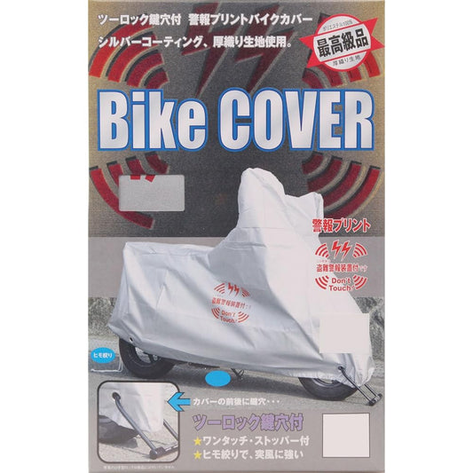 INFIMO (Osaka Textile Materials) Bike Cover Alarm Print Anti-Theft 3L