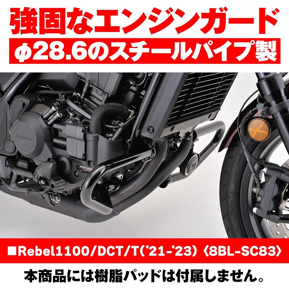 Daytona Motorcycle Engine Guard Rebel 1100/DCT/T (21-23) φ28.6 Pipe Engine Guard Weatherproof Paint 25138