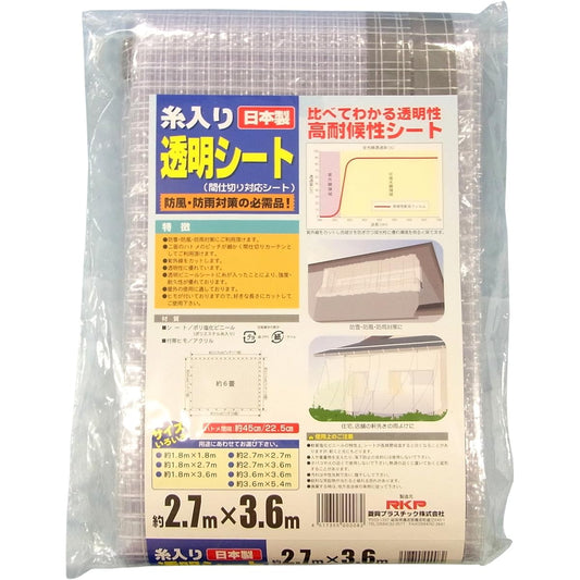Ryoko Plastic Transparent sheet with thread (with eyelet holes and string) approx. 2.7m x 3.6m