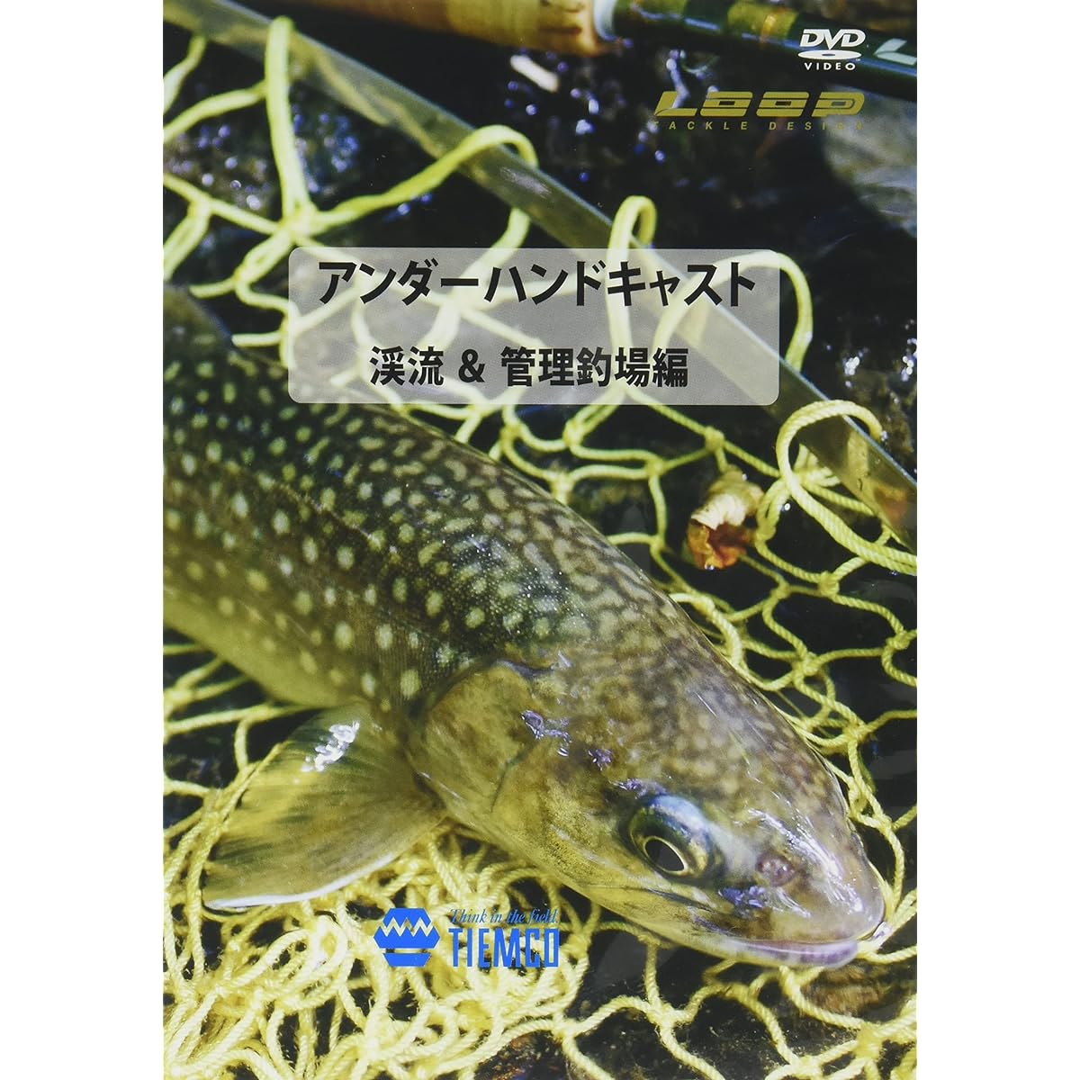 TIEMCO Fly Fishing DVD Underhand Casting/Mountain Stream Edition