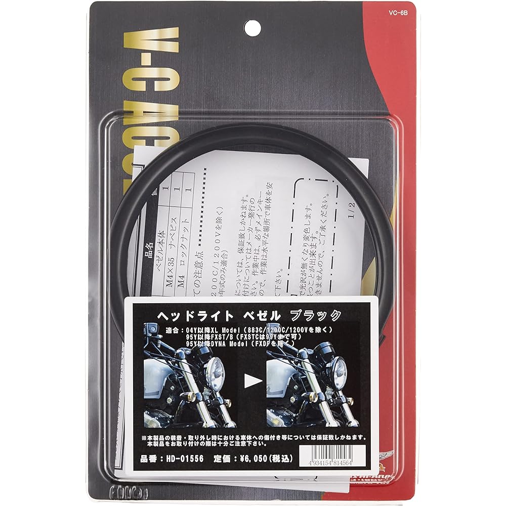 Kijima Motorcycle Bike Parts Headlight Bezel Black XL DYNA etc. *Excluding custom HD-01556
