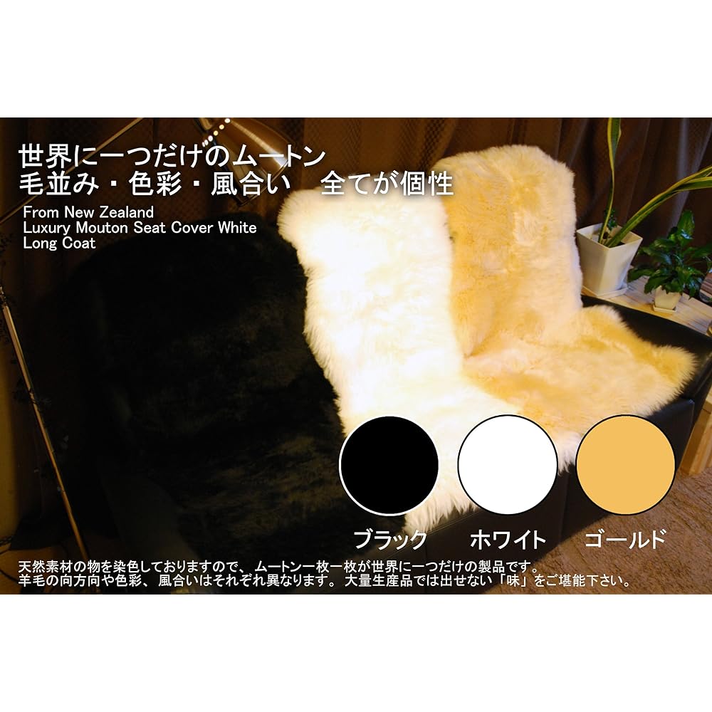 BMS Luxury Shearling Seat Cover (Long Hair) Black LC-01BK