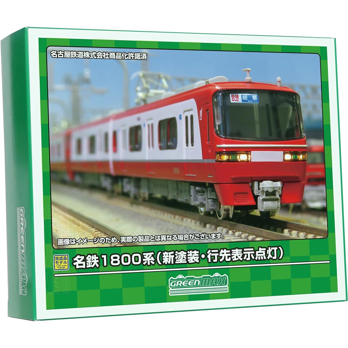 Green Max N Gauge Meitetsu 1800 series (new paint, destination display lit) basic 2-car formation set (with power) 31656 Railway model train