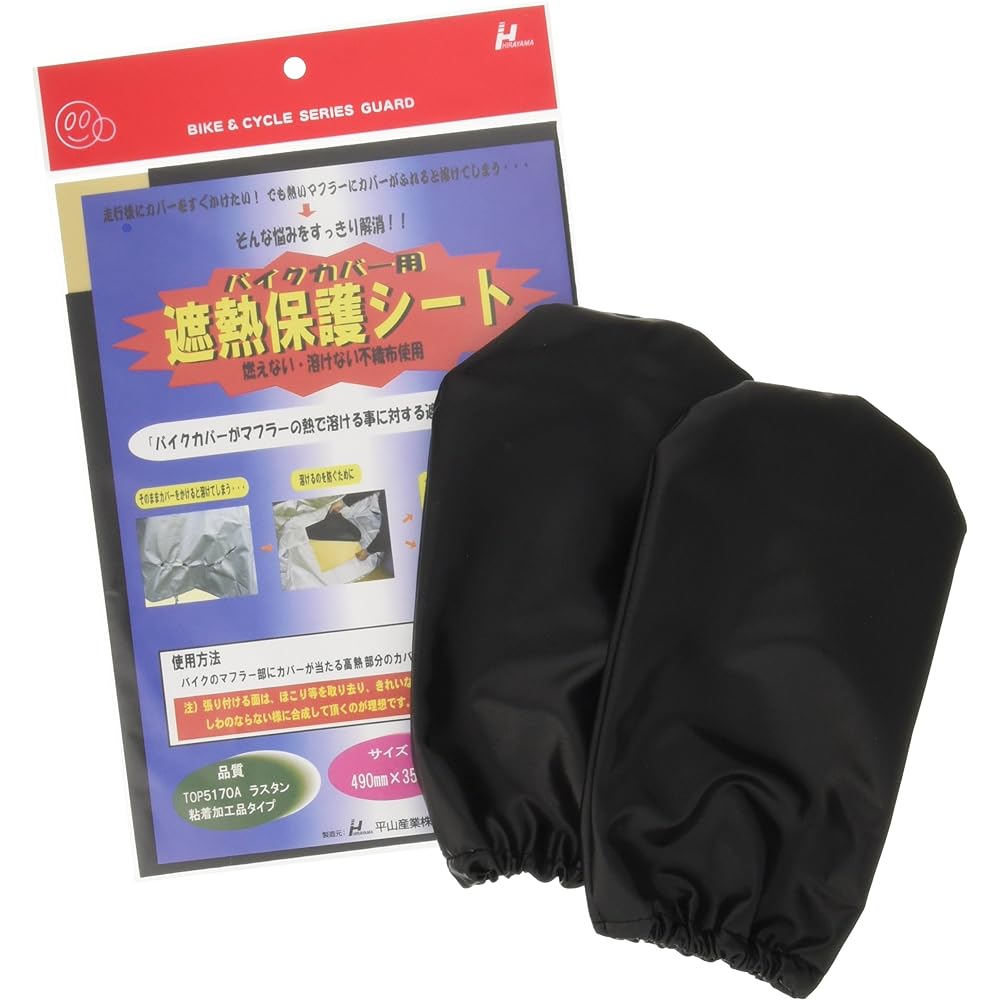 Hirayama Sangyo Breathable Waterproof Bike Cover Ver2 Gray L 706106