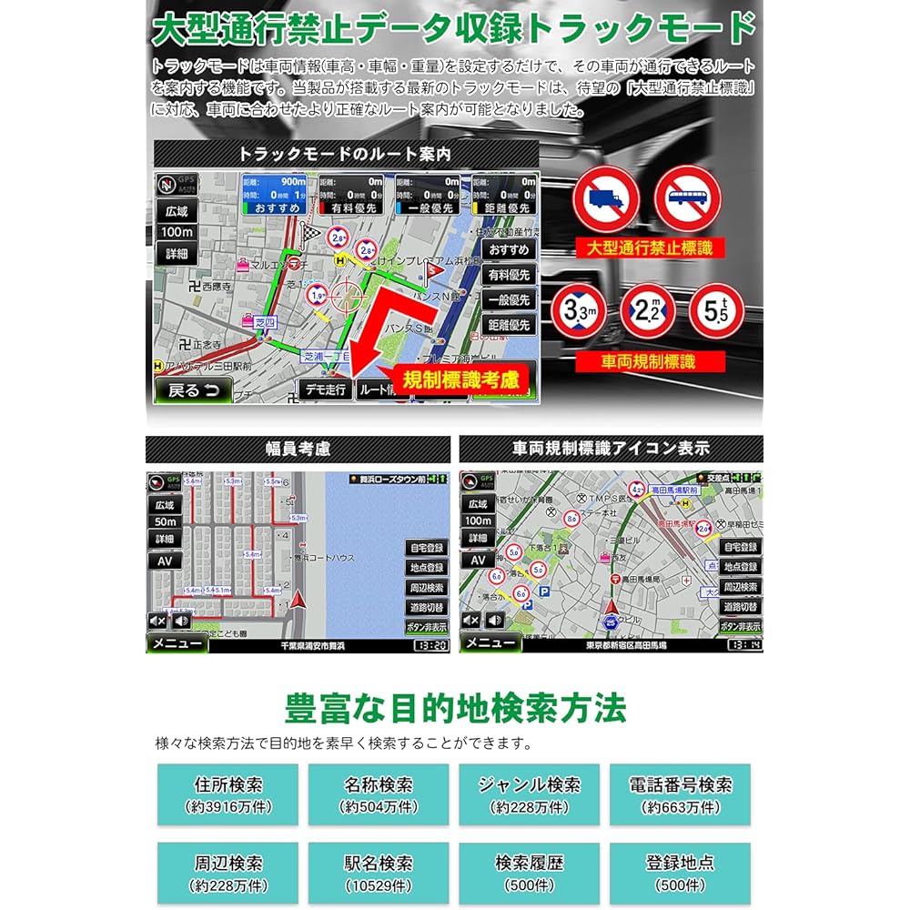 Dream Maker [Equipped with Track Mode] Car Navigation Full Seg Portable Navigation 9 Inch 2021 Zenrin Map Pivot Large Traffic Restriction Compatible Michibiki Pivot Function 12/24V [PN0904ATP]