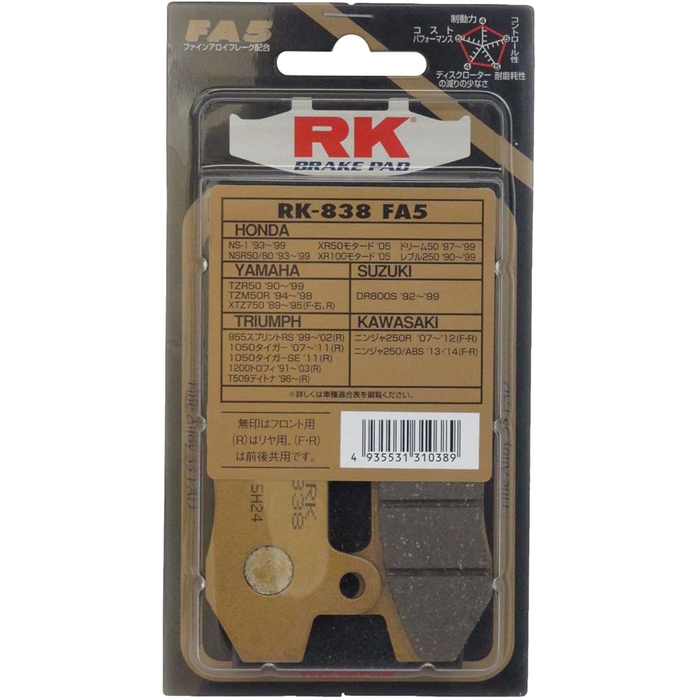 RK EXCEL RK (RK) Brake Pad Mega Alloy HONDA:NSR50/80 '93~ (Front) etc. Motorcycle Motorcycle 838MA-X