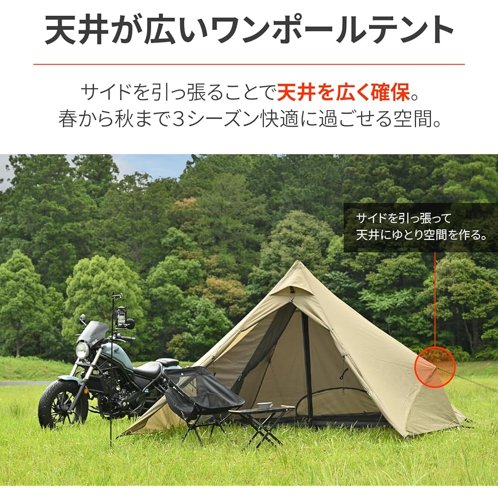 Daytona neGla Motorcycle One Pole Tent for 1 Person Spring Summer Autumn Lightweight Compact One Tipi 32494