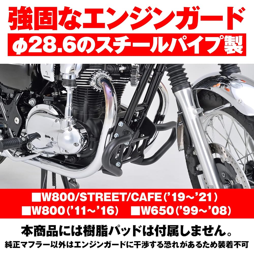 Daytona Motorcycle Engine Guard W800/STREET/CAFE(11-21) W650(99-08) φ28.6 Pipe Engine Guard Gloss Black 92380