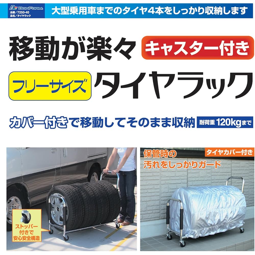 BONFORM Tire Storage Cover Tire Rack for Light/Regular Cars 4 Pieces with Tire Cover 4 Pieces (S-L) Silver 7250-40SI