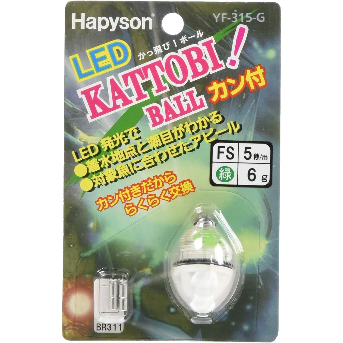 Hapyson Knock Off! Ball Green FS YF-315-G