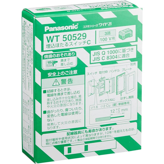 Panasonic Cosmo Series Wide 21 Embedded Hotaru Switch C 3-way 10 pieces WT50529