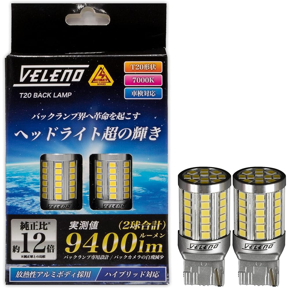 T20 LED Back Lamp High Brightness Explosive Light 9400 Lumens VELENO ULTIMATE Back Light T20 Shape Back Light White LED 60SMD For 12V Vehicles Vehicle Inspection Compatible