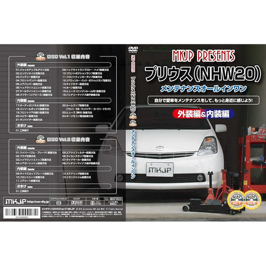 Toyota Prius (NHW20) Maintenance All-in-One DVD 1-2 Set