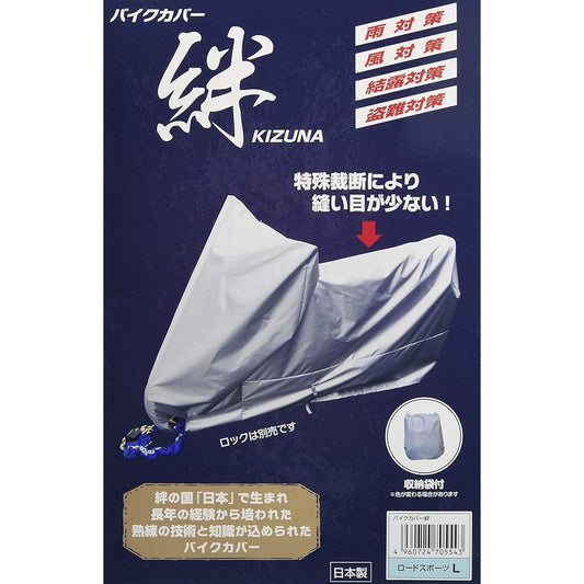 Hirayama Sangyo Bike Cover Kizuna Road Sports L KIZUNA-L Gray