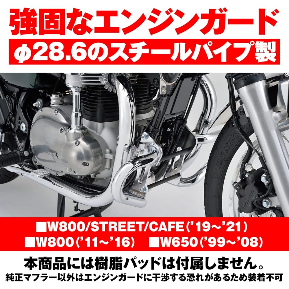 Daytona Motorcycle Engine Guard W800/STREET/CAFE(11-21) W650(99-08) φ28.6 Pipe Engine Guard Chrome Plated 92570