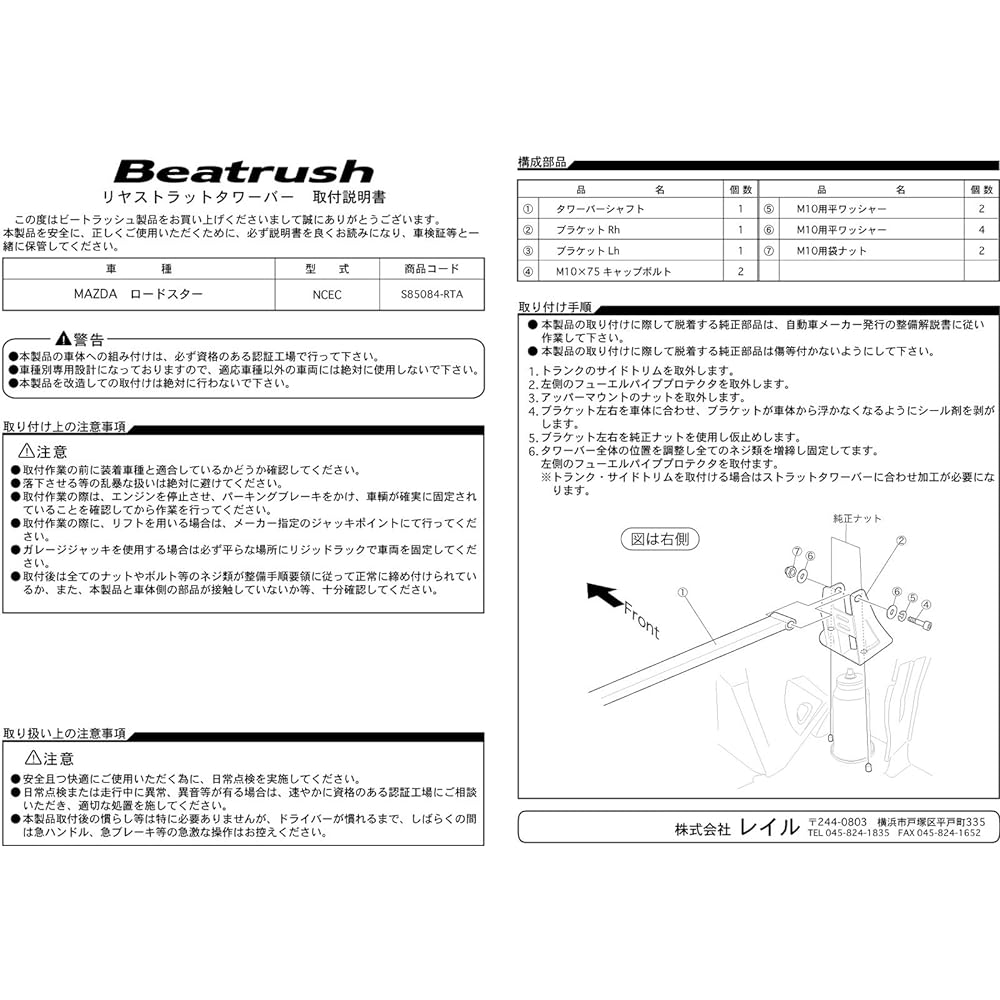 beatrush (Beat Rush) riyatawa-ba- Mazda Roadster [ncec] [s85084 – RTA]