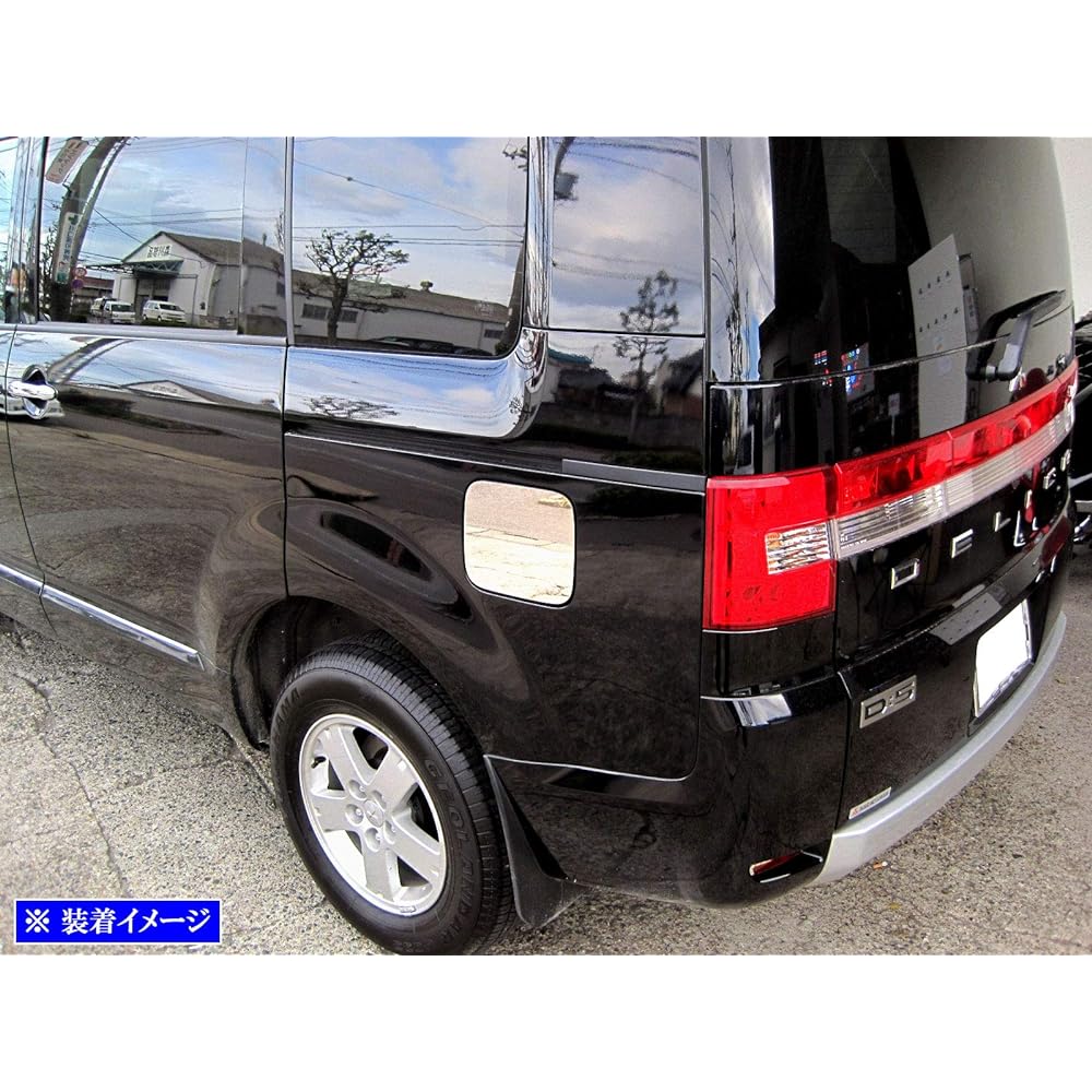 BRIGHTZ Delica D:5 CV1W CV2W CV4W CV5W Super Mirror Surface Stainless Steel Fuel Lid Cover 1PC [FUELLID-046] CV CV1 CV2 CV4 CV5 V1 V2 V4 V5 1 2 4 5 Delica D:5 D5 Delica D5 De De De De De De De De De De De Dee Five Five Five