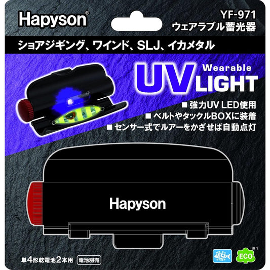 Hapyson YF-971 Wearable Phosphorescent Device