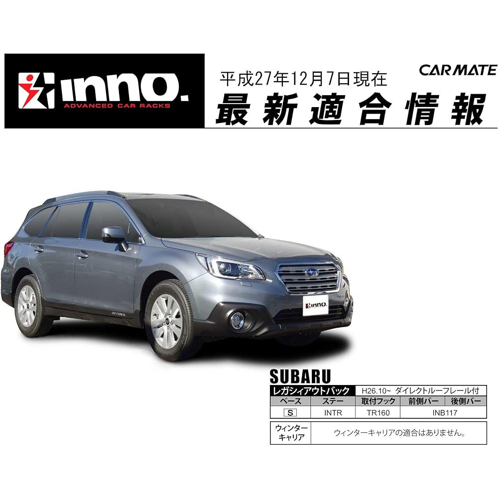 Carmate roof carrier inno basic mounting hook Subaru Legacy Outback (H.26-) and others TR160