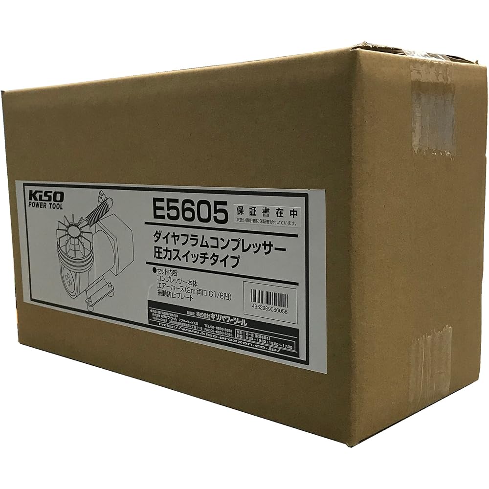 Kiso Power Tools Diaphragm Compressor Pressure Switch Type [Maximum Pressure/0.3MPa/Air Volume/20L/min] Small Compressor E5605