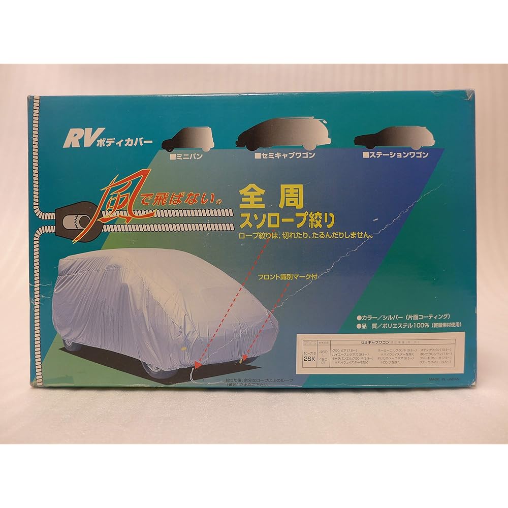 Kenlane RV Body Cover Silver for RVs 2SK 10-712