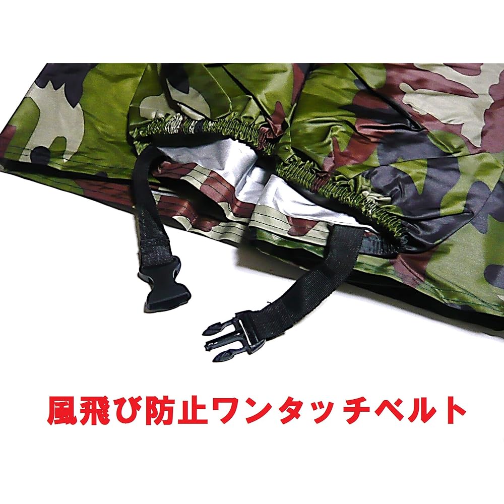 Camouflage Pattern Bike Cover Shatterproof Belt with Rubber Bike Cover 50cc to 1000cc Various