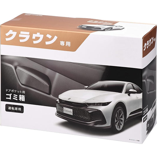 Carmate Car Trash Can Crown Exclusive [For Driver Seat] Door Pocket Garbage Bag (TZSH35/AZSH35/AZSH36W) NZ840